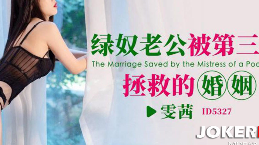 sextop1 — ID5327 Marriage Saved by a Third Party — khung hình 4