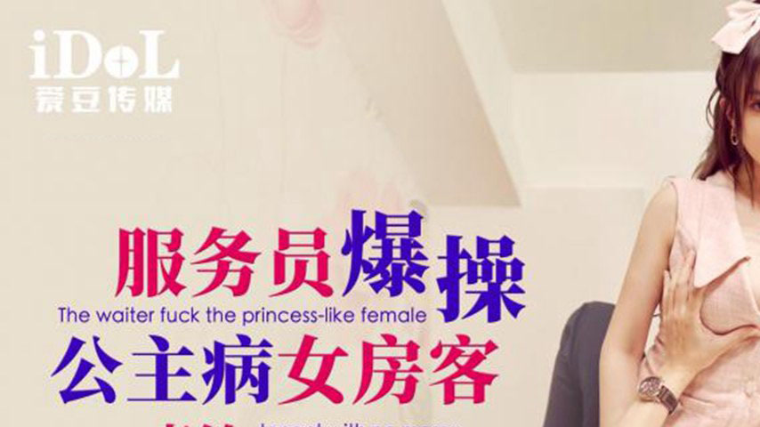 sextop1 — ID5326 The Servant’s Revenge — khung hình 1
