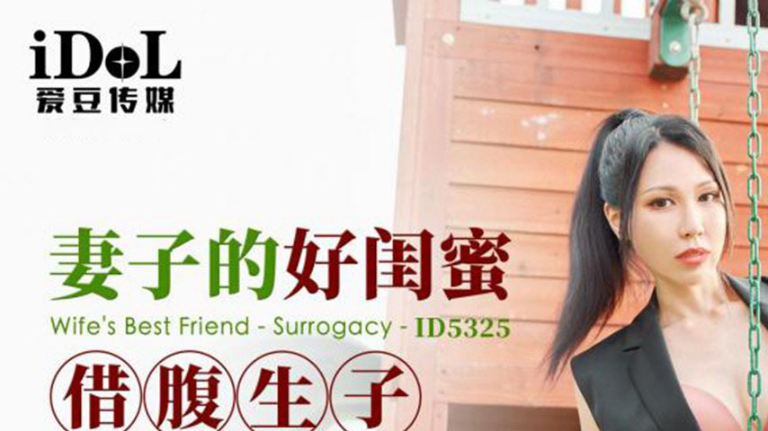 sextop1 — ID5325 Surrogate Mother — khung hình 1