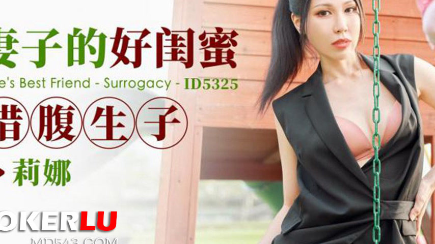 sextop1 — ID5325 Surrogate Mother — khung hình 3