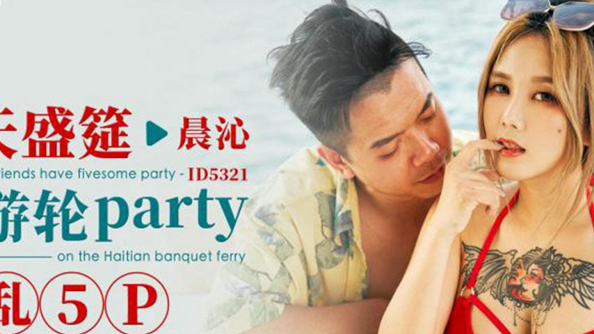 sextop1 — ID5321 A Lavish Cruise Party — khung hình 2
