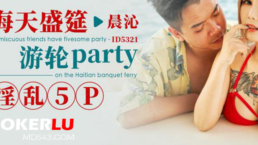 sextop1 — ID5321 A Lavish Cruise Party — khung hình 3