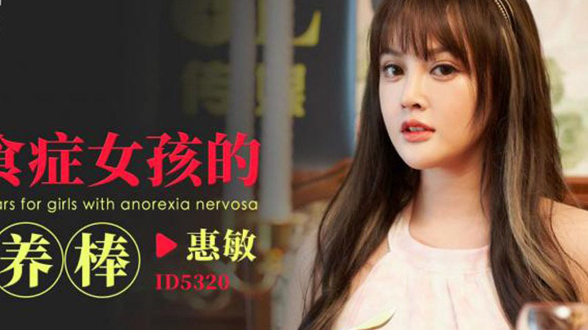 sextop1 — ID5320 The Anorexic Girl’s Energy Bar — khung hình 2