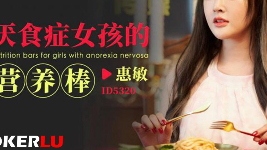 sextop1 — ID5320 The Anorexic Girl’s Energy Bar — khung hình 3