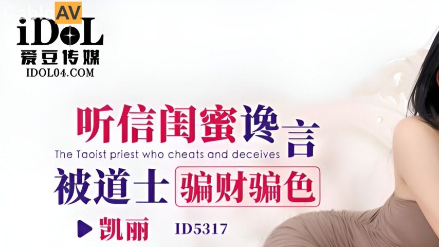 sextop1 — ID5317 Listening to My Best Friend’s Sweet Words, a Pu — khung hình 1