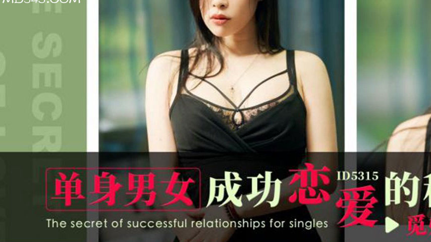 sextop1 — ID5315 Secrets to Successful Dating for Singles — khung hình 3