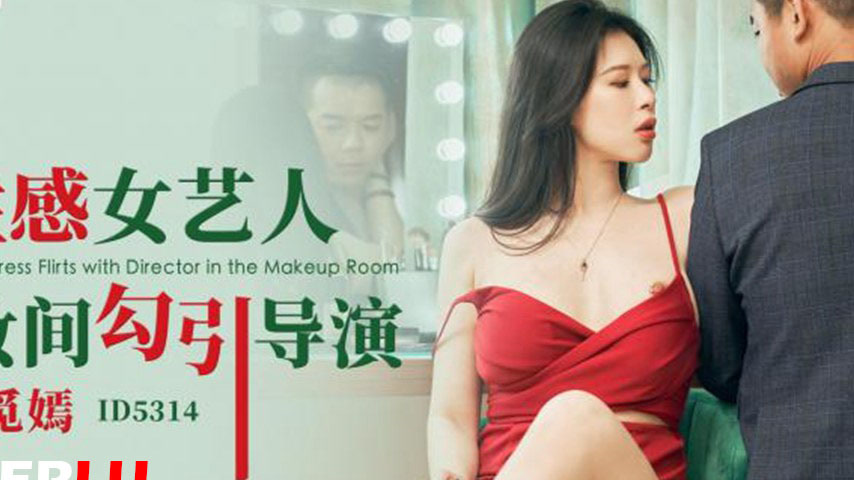 sextop1 — ID5314 A Sensual Actress Lures the Director in the Makeup Ro — khung hình 2