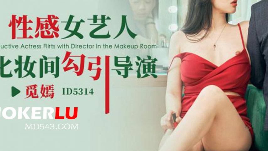 sextop1 — ID5314 A Sensual Actress Lures the Director in the Makeup Ro — khung hình 3