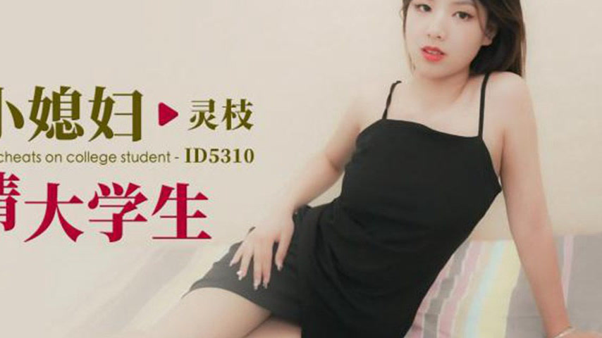 sextop1 — ID5310 A Young Village Concubine’s Secret Affair — khung hình 4