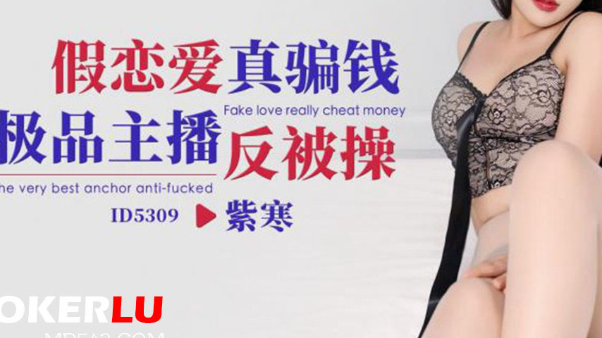 sextop1 — ID5309 The Fake Romance Scam: A Stunning Revenge — khung hình 3