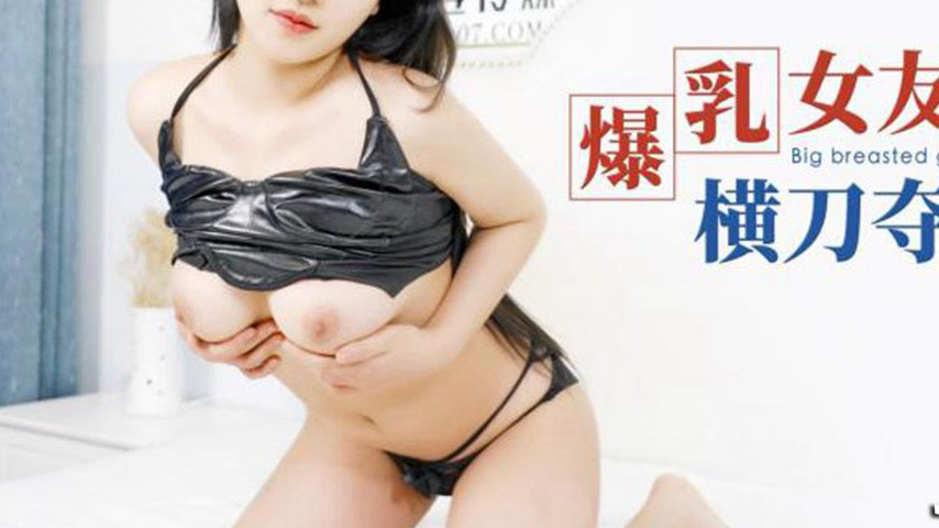 sextop1 — ID5306 Busty Girlfriend Stolen by Brother — khung hình 3