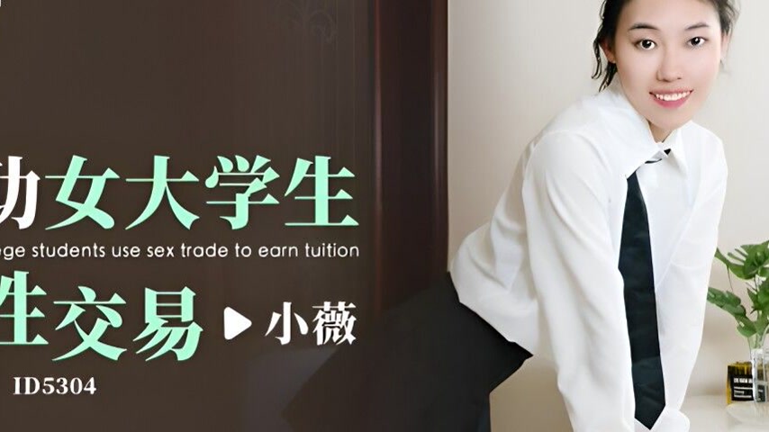 sextop1 — ID5304 Sponsored University Student’s Transformation D — khung hình 2