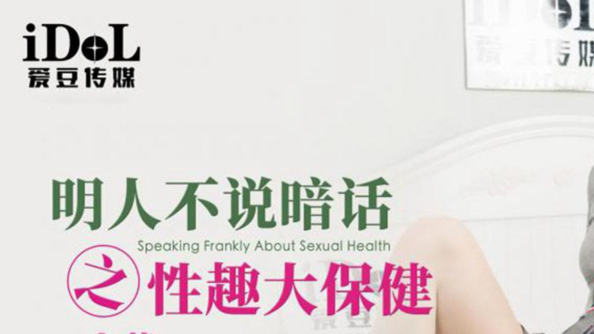 sextop1 — ID5303 The Truth About Sex: A Sensual Spa Experience — khung hình 1