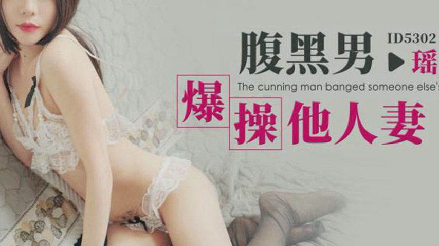 sextop1 — ID5302 The Ruthless Man’s Secret Affair — khung hình 4
