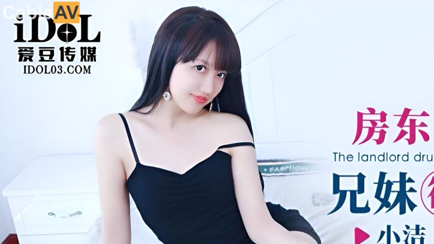 sextop1 — ID5301 Landlord’s Sudden Desires Unleashed — khung hình 1
