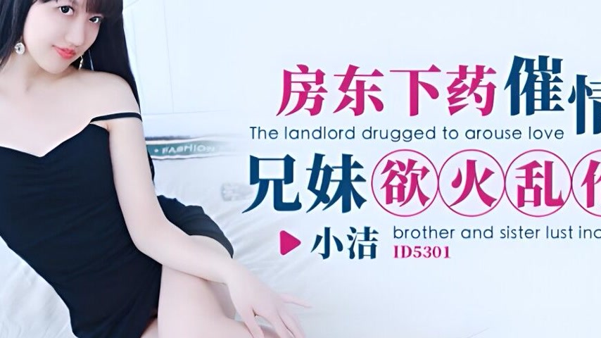sextop1 — ID5301 Landlord’s Sudden Desires Unleashed — khung hình 4