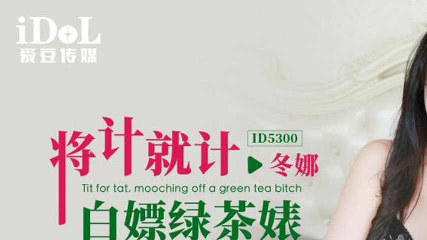sextop1 — ID5300 The Art of Seduction — khung hình 1