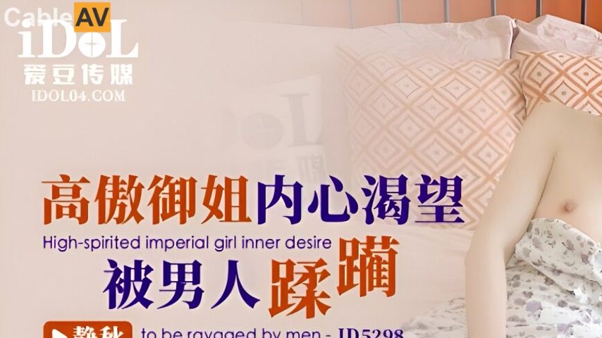 sextop1 — ID5298 The Arrogant Sister’s Inner Desire to be Conque — khung hình 1