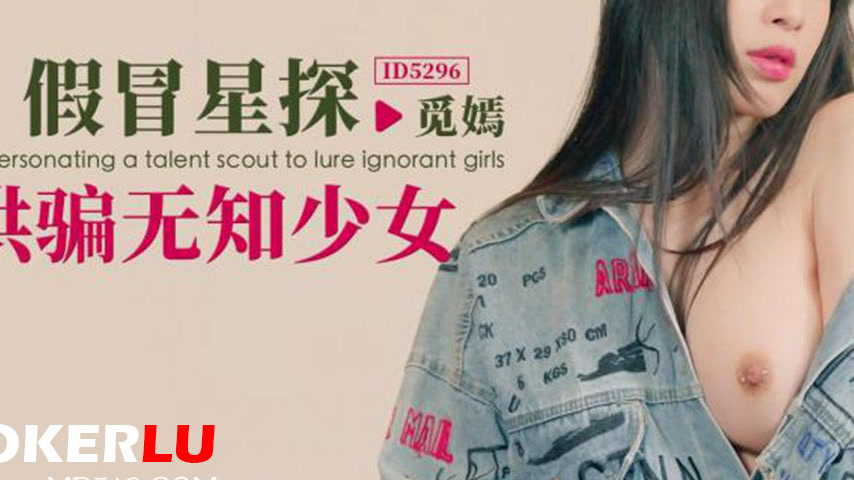 sextop1 — ID5296 Fake Talent Scam — khung hình 3