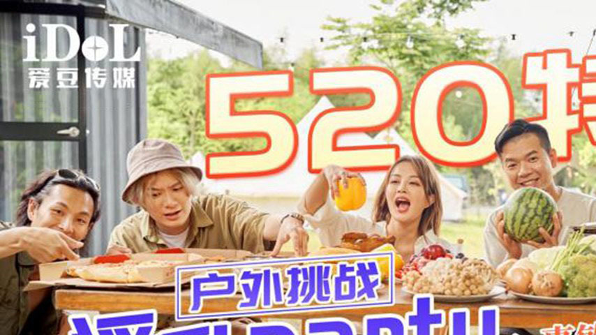 sextop1 — ID5294 Outdoor Orgy Challenge — khung hình 1