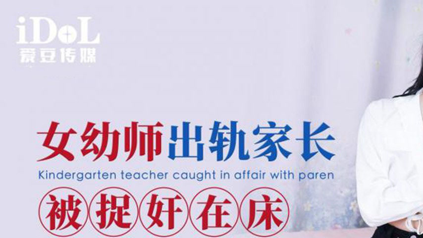sextop1 — ID5293: The Infidelity of a Female Teacher — khung hình 1