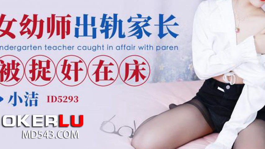 sextop1 — ID5293: The Infidelity of a Female Teacher — khung hình 3