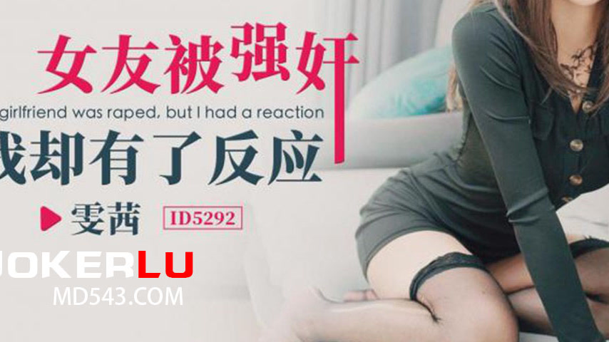sextop1 — ID5292 Girlfriend Forced and Ravished — khung hình 3