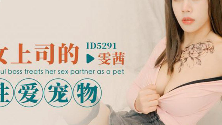 sextop1 — ID5291 The Beautiful Boss’s Sexual Pet — khung hình 2