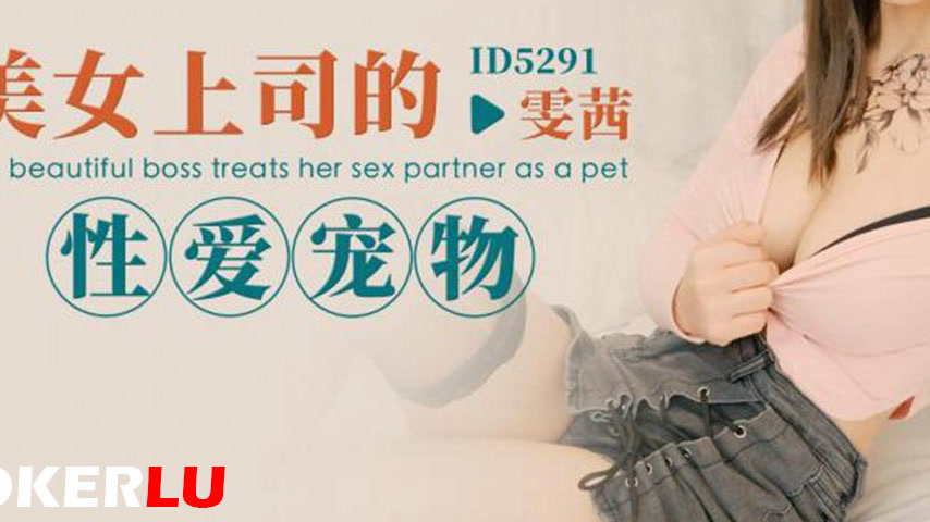 sextop1 — ID5291 The Beautiful Boss’s Sexual Pet — khung hình 3