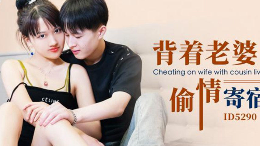 sextop1 — ID5290 Infidelity with Sister-in-Law — khung hình 2