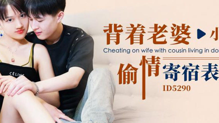 sextop1 — ID5290 Infidelity with Sister-in-Law — khung hình 4