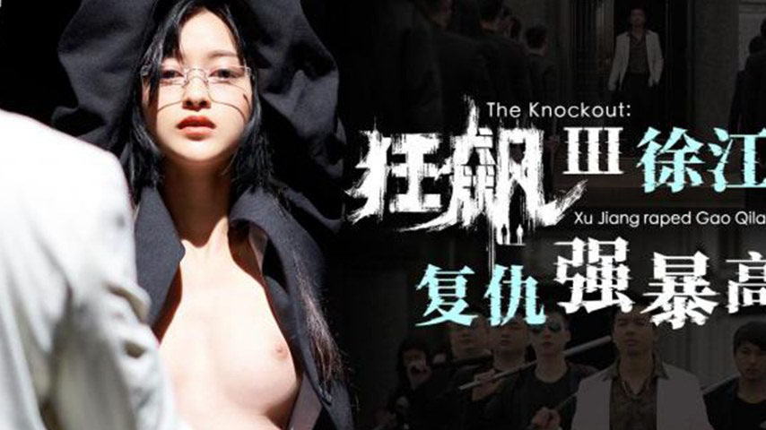 sextop1 — ID5289 Xu Jiang for Son’s Revenge X Gao Qi Lan — khung hình 2
