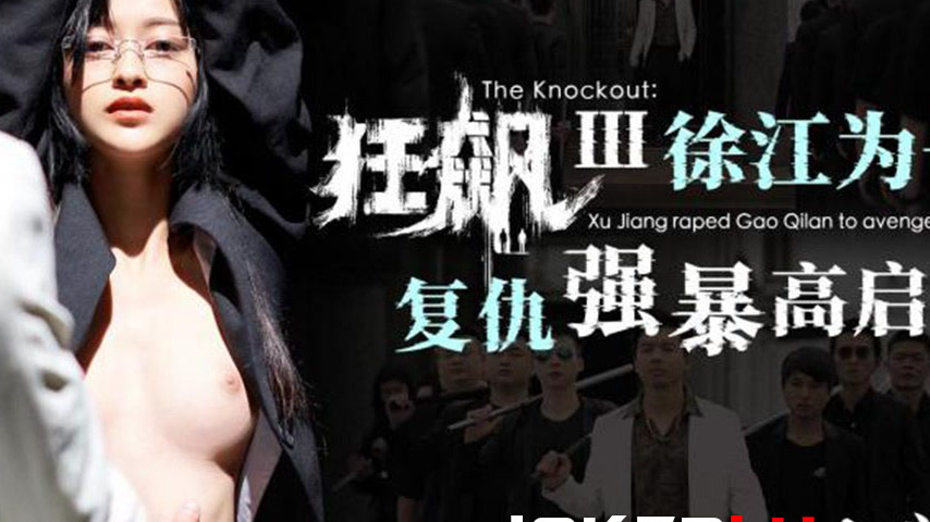 sextop1 — ID5289 Xu Jiang for Son’s Revenge X Gao Qi Lan — khung hình 4