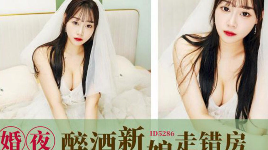sextop1 — ID5286 New Bride’s Drunken Night — khung hình 4