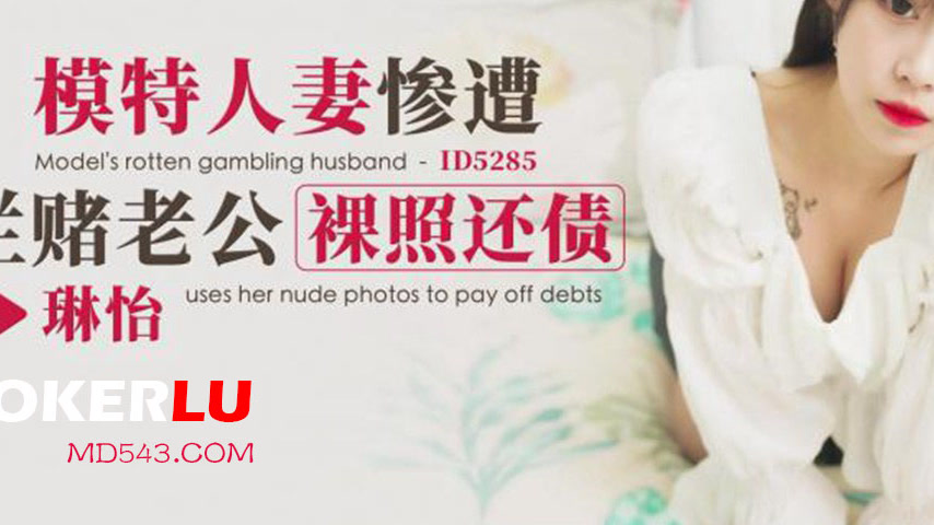 sextop1 — ID5285 A Model Wife’s Desperate Debt — khung hình 3
