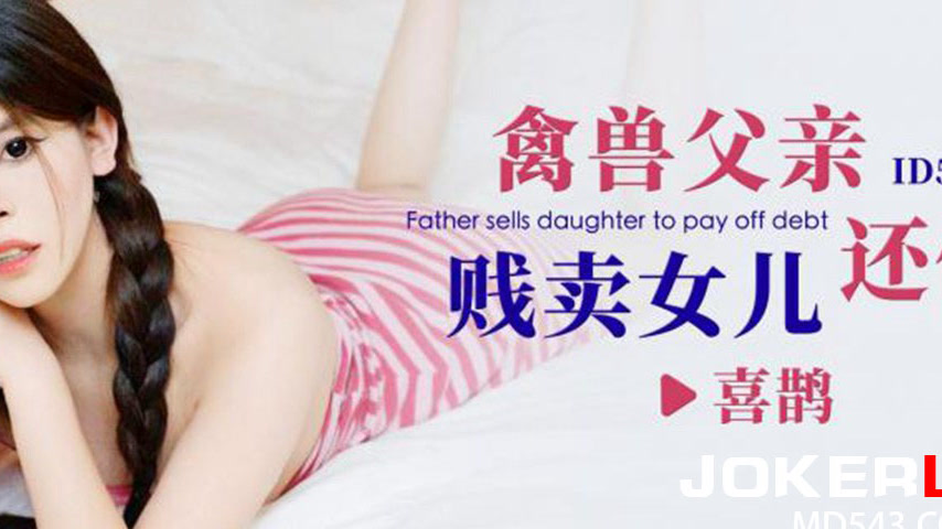 sextop1 — ID5283 A Beastly Father Sells His Daughter to Pay Off Debts — khung hình 4