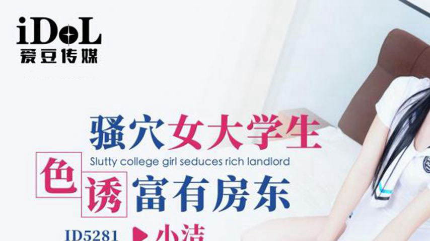sextop1 — ID5281 A Seductive University Student — khung hình 1