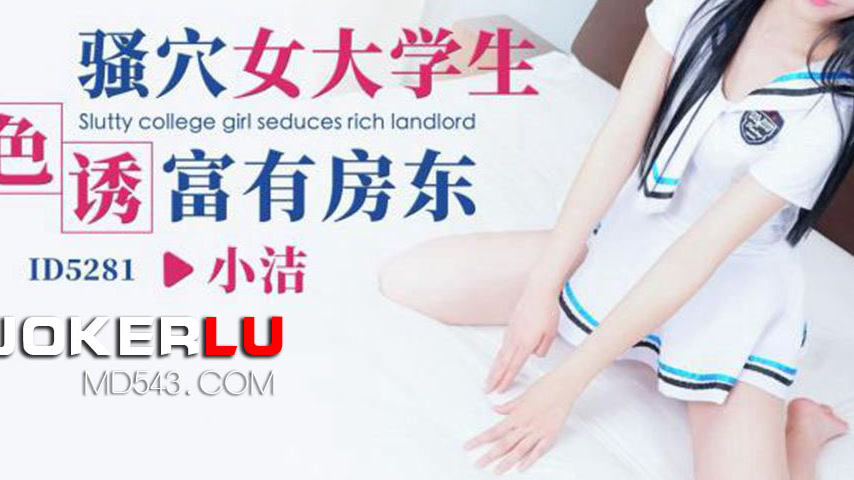 sextop1 — ID5281 A Seductive University Student — khung hình 3