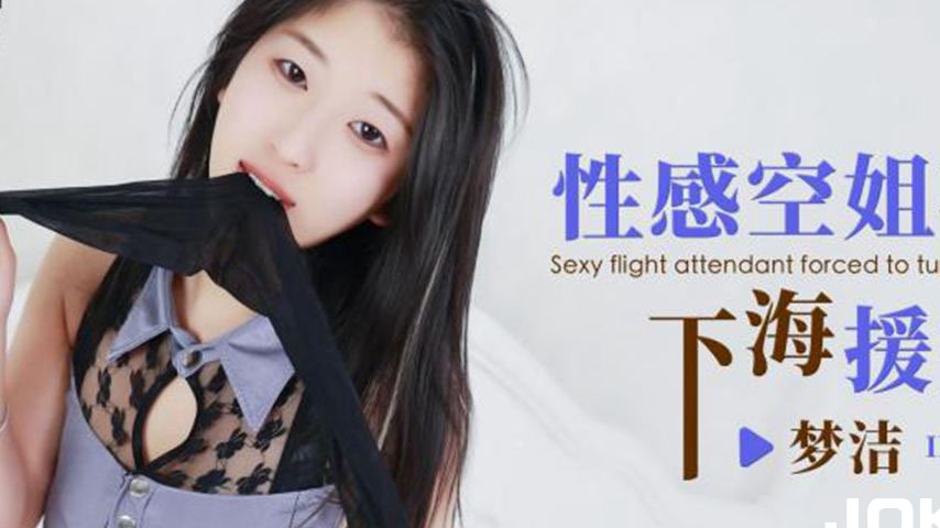 sextop1 — ID5279 A Sensual Flight Attendant Forced to Engage in Prosti — khung hình 2