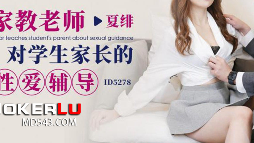 sextop1 — ID5278 A Tutor’s Explicit Guidance — khung hình 3
