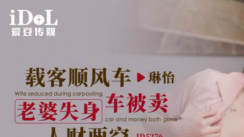 sextop1 — ID5276 A Wife’s Descent into Shame — khung hình 1