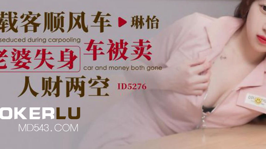 sextop1 — ID5276 A Wife’s Descent into Shame — khung hình 3