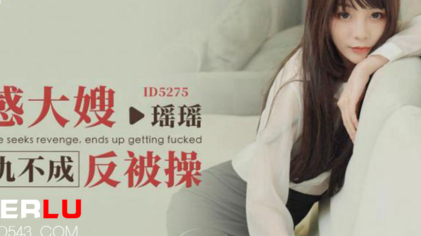 sextop1 — ID5275 A Seductive Stepmother’s Revenge Turns into a L — khung hình 2