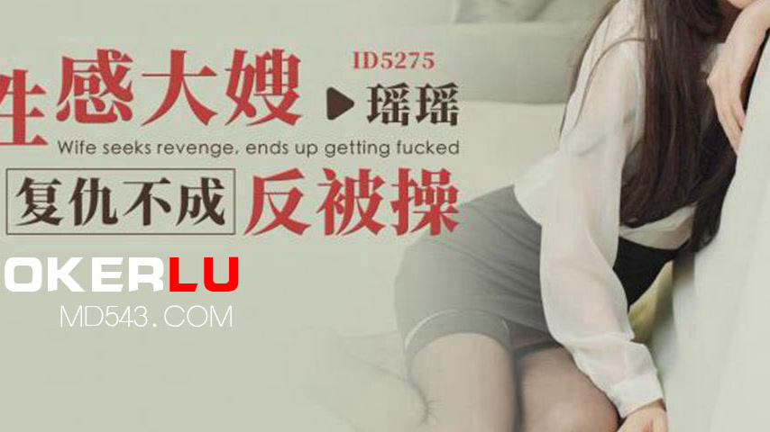 sextop1 — ID5275 A Seductive Stepmother’s Revenge Turns into a L — khung hình 3