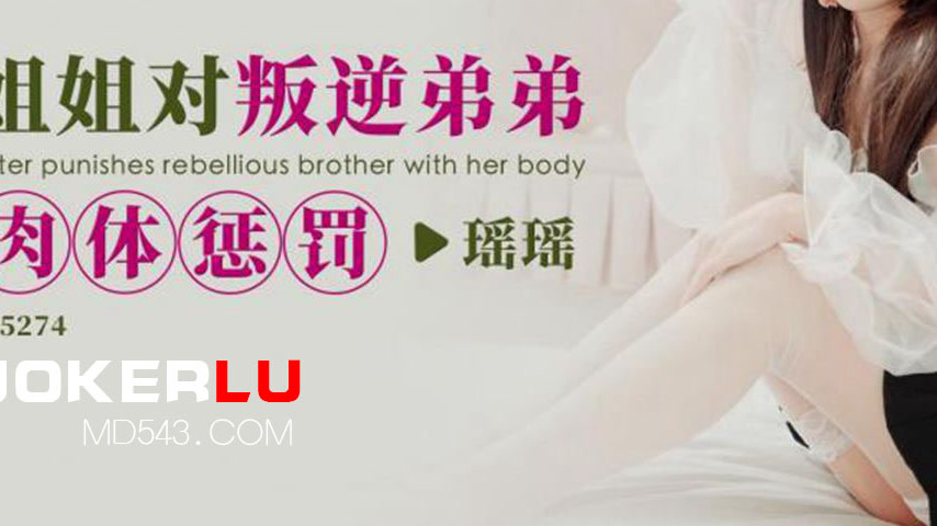 sextop1 — ID5274 Sister’s Physical Punishment for Rebellious Bro — khung hình 3