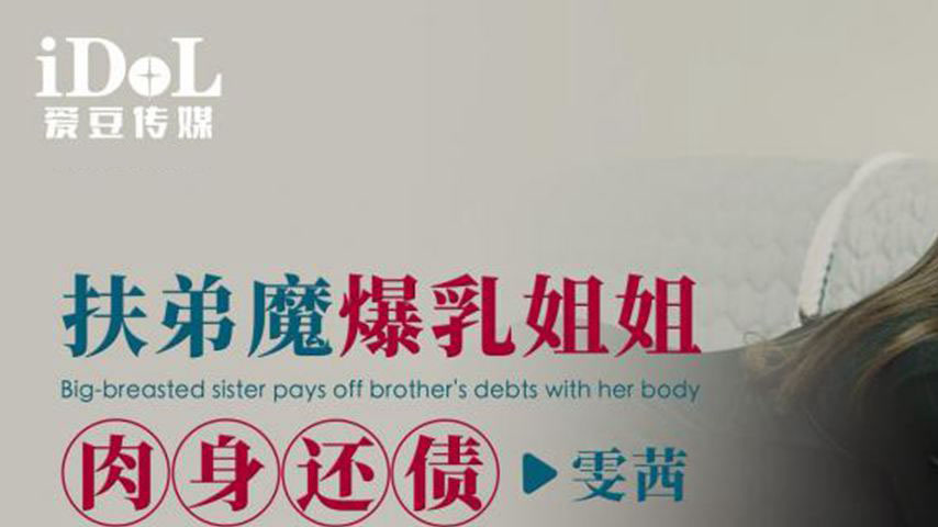 sextop1 — ID5273 Sister’s Debt of Desire — khung hình 1