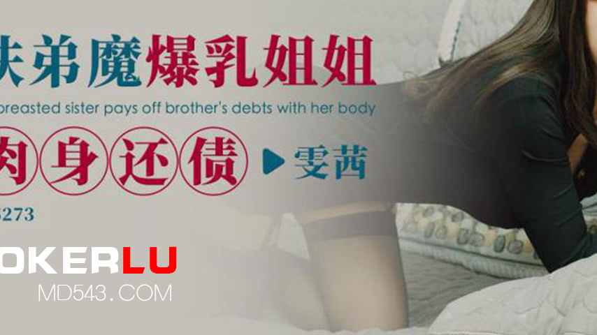 sextop1 — ID5273 Sister’s Debt of Desire — khung hình 3