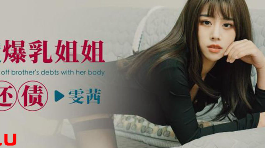 sextop1 — ID5273 Sister’s Debt of Desire — khung hình 4