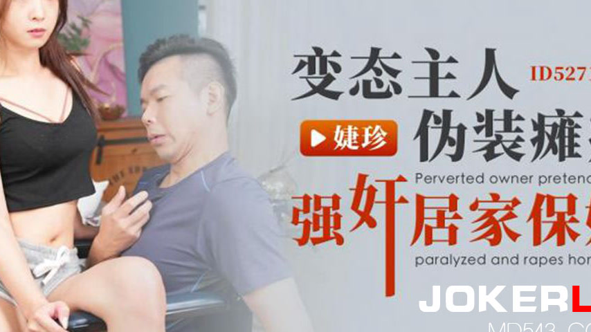 sextop1 — ID5271 Abnormal Master Disguises Himself as a Paralytic to S — khung hình 4