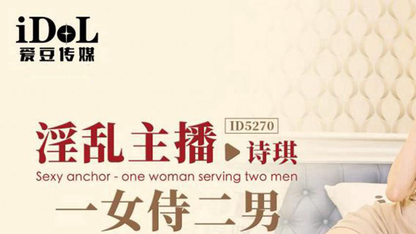 sextop1 — ID5270: Wild Live Stream — khung hình 1